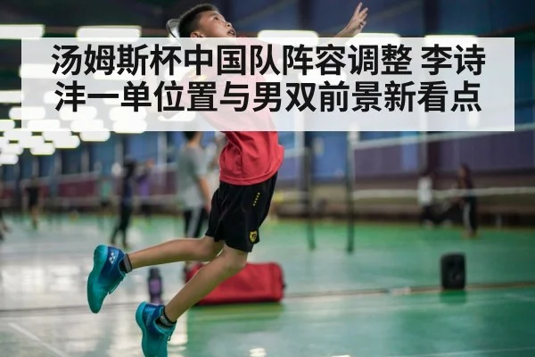 badminton player jump smash