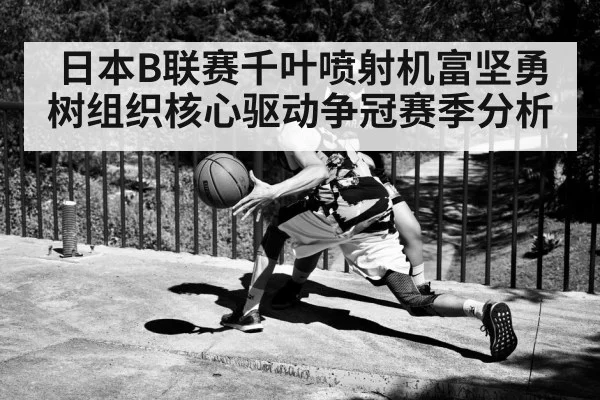 basketball point guard dribbling