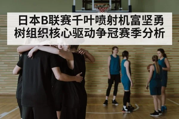 basketball team huddle