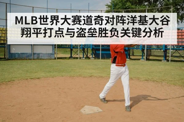 baseball batter swing stadium