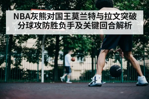 basketball player driving to hoop