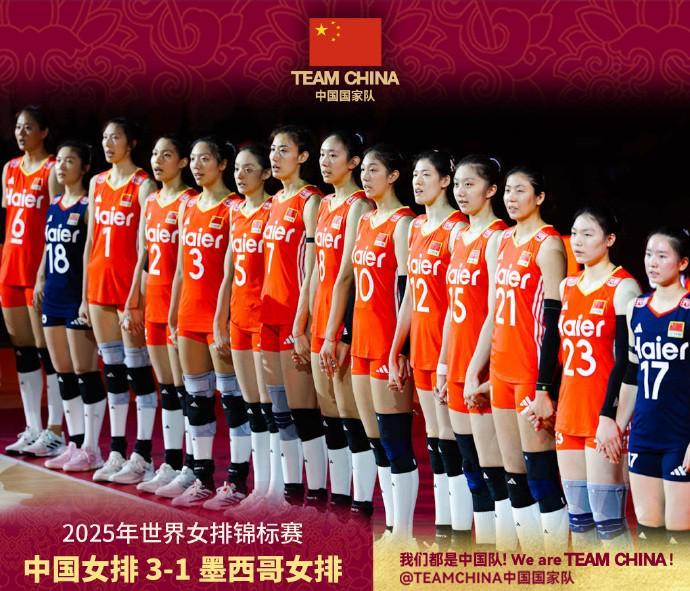 女排世锦赛小组赛：中国队3-1逆转战胜墨西哥，取得开门红
